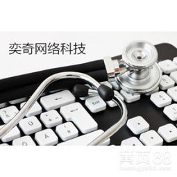 上海網絡維護新勢力 閘北區火車站IT外包與電腦維護的可靠伙伴——奕奇技術支持服務公司